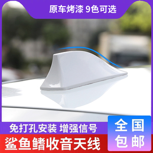 北京现代名图索纳塔朗动领动专用车顶改装汽车鲨鱼鳍天线装饰尾翼