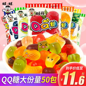 旺仔QQ糖40包旺旺软糖糖丁小吃橡皮糖果小包装休闲零食大礼包