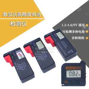 数显式高精度干电池电量检测器指针测量测试仪BT168D 9V 1.5V通用