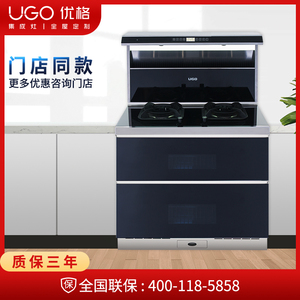 UGO/优格天健G11L11 集成灶家用消柜一体式侧吸油烟机