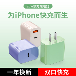 江城PD快充20W苹果12充电器头数据线一套适用iPhone11pro手机ipad双口xsmax多口xr套装18w闪充x通用mini插头