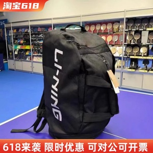 2024李宁乒乓球国家队赞助樊振东同款背包双肩包单肩包运动包男女