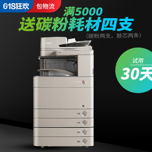 佳能5255 5560彩色复印机商用办公大型高速a3激光复印打印一体机