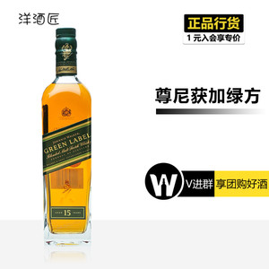 英国进口洋酒 JOHNNIE WALKER 尊尼获加绿牌调和威士忌绿方瓶装