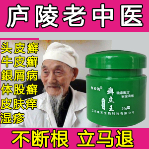 独必鸿癣立王草本乳膏手足脱皮牛皮癣体股藓头皮专用药膏特效外用