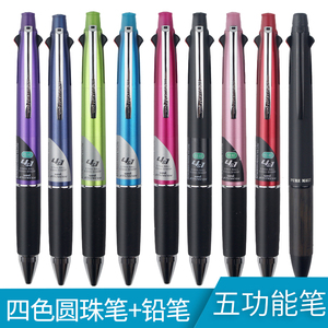 日本三菱UNI多色笔JETSTREAM MSXE5-1000多功能笔四色圆珠笔+铅笔