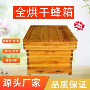 蜜蜂中蜂蜂箱包邮全套带框巢础养蜂工具成品巢框专用杉木煮蜡平箱