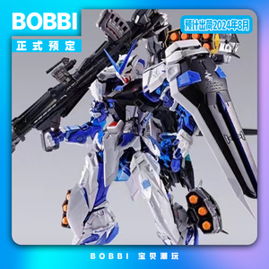 【BOBBI预定】万代/Bandai CTM限定  MB 异端高达蓝色机 合金成品