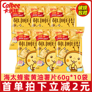 韩国进口海太蜂蜜黄油薯片60g*10袋张艺兴卡乐比膨化食品休闲零食