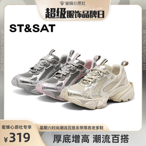 【王炸单品9】(商场同款)星期六5cm银色老爹鞋-CX