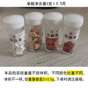 复兴传统矿物颜料 固体中国画颜料 工笔重彩画颜料5瓶起局地免邮