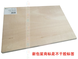 马利版画刻板 版画木刻板 椴木夹板 大32开木刻板 木刻版画木板A5
