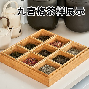 新中式茶叶九宫格展示茶叶罐茶叶分类玻璃锥试管样品实木展示架