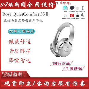 BOSE Bose QuietComfort 35 无线耳机 II二代一代QC45新品头戴