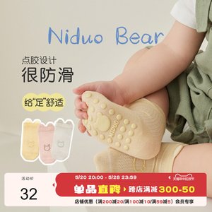 尼多熊宝宝地板袜夏季薄款室内婴儿学步袜防滑袜子隔凉儿童点胶袜