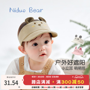 尼多熊2024婴儿帽子鸭舌帽男女宝宝空顶帽儿童遮阳帽宝宝帽子夏季