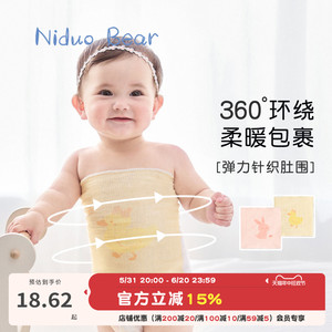 尼多熊护肚子神器防着凉肚围婴儿新生儿宝宝儿童腹围肚脐夏季薄款