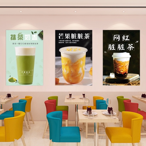 珍珠奶茶广告海报奶盖脏脏茶图片贴纸饮品冷饮店铺背景装饰自贴画