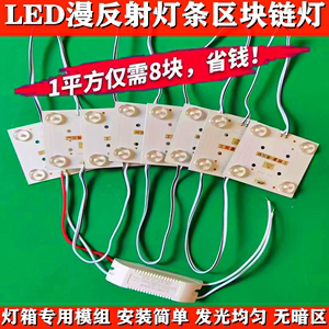 LED漫反射灯条区块灯广告灯箱灯带条220V软膜天花led模组光源模块