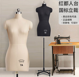 红都雷蒙 服装设计打板制衣 日本人体标准模特HD-5人台立体裁剪女