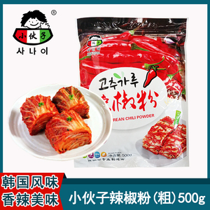 韩式泡菜辣椒粉辣白菜辣椒面粗粒小伙子辣椒碎粗500g泡菜拌料调料