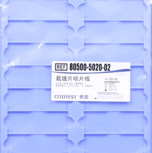 世泰 80500-5020-02 80500-5020-12 80500-5020-16 20片装载玻片晾片板 白色/粉色/蓝色 无盖带隔断  存放板