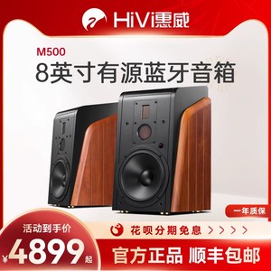 惠威 M500书架音箱hifi音响家用发烧2.0多媒体音箱高保真WIFI有源