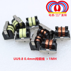 共模电感 UU9.8 UF9.8滤波器 0.4mm纯铜线 1MH 2MH 3MH/7*8mm针脚