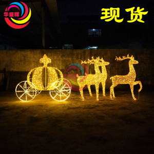 圣诞节日豪华装饰品 大型场景圣诞鹿铁艺发光带LED灯鹿拉南瓜车