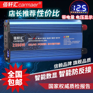 车载逆变器12V24V48V转220V正弦波大功率3000W货车家用电源转换器