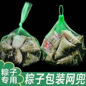 绿色装粽子包装网兜网袋超市冷冻粽子手提食品小网兜果蔬网袋批发