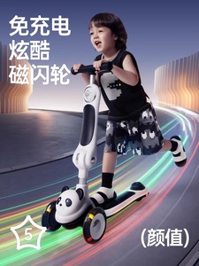 普洛可PK06儿童滑板车熊猫可坐骑1-5岁发光四合一围栏折叠踏板
