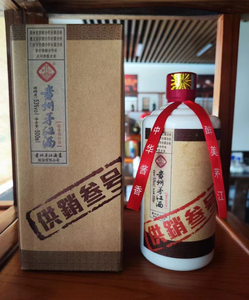 贵州茅江酒 供销3号 供销叁号 酱香型 茅江壹瓶