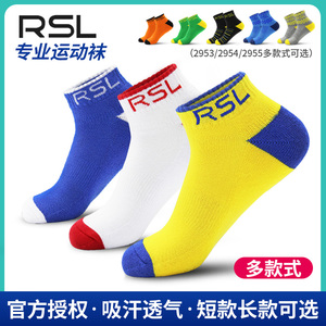 亚狮龙RSL羽毛球袜子男女通用篮球袜厚运动袜 乒乓球袜休闲跑步袜