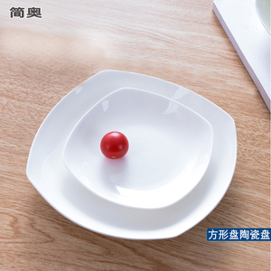 方盘方汤盘系列方形碟子餐盘子陶瓷唐山骨瓷盘子碗餐具异形碟奇形