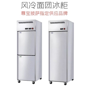 双门冰柜低温发酵柜 冷藏发酵柜 欧款 可放面团箱  披萨发酵箱