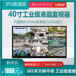 40/42/46寸液晶监视器安防专用监控显示器LG高清工业屏HDMI
