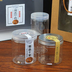 装坚果山核桃包装罐子干果空盒子食品级分装盒密封罐透明塑料瓶