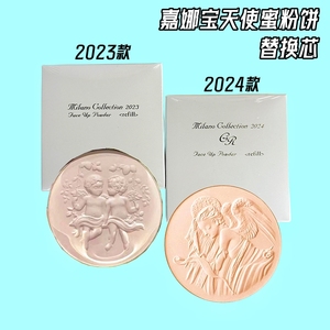 嘉娜宝KANEBO天使蜜粉饼原装替换粉芯2023 2024 yao妆GR专柜版