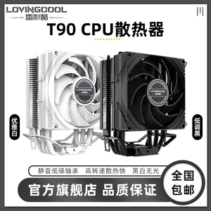 电脑CPU散热器ARGB风扇9cm白色台式塔式静音风冷PWM温控 X99/2011