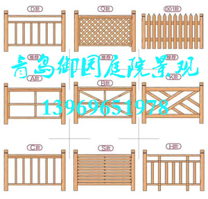青岛防腐木 碳化木 栏杆 扶手 花格  屏风 栅栏  护栏 庭院设计