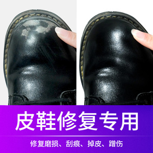 黑色鞋油皮鞋破皮修复划痕磨损掉皮翻新补色剂补漆膏修补皮自喷漆