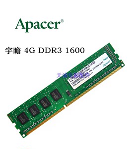 Apacer/宇瞻 4g DDR3 1600单条台式机内存条 兼容1333 支持双通道