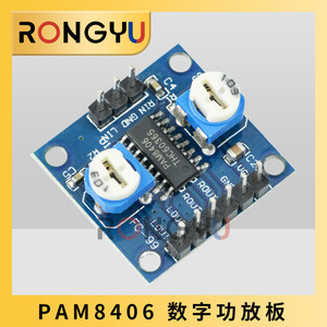 PAM8406数字功放板 带音量电位器功放板模块5W喇叭输出3-5V