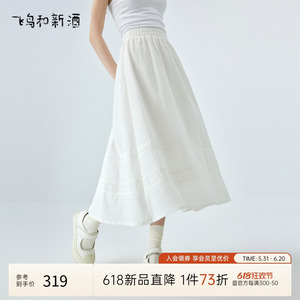 飞鸟和新酒文艺白色半身裙2024夏季新款显瘦收腰刺绣A字裙腰裙