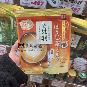 日本代购 日本京都宇治辻利 季节限定牛奶焙茶粉190克速溶奶茶粉