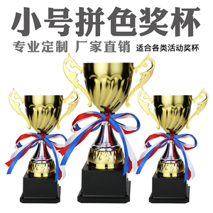 金利狐 奖杯定制定做创意金属比赛团体奖杯奖牌挂牌制作纪念奖章
