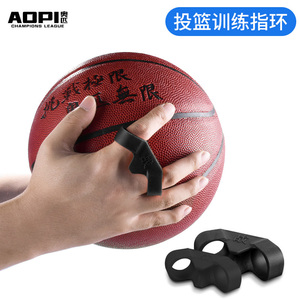 奥匹投篮手型矫正姿势练习器投篮神器二指篮球训练器篮球实战指环
