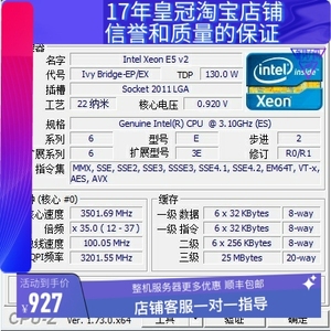 E5-2643V2 6/12 3.1睿频3.7G 拼3930 3960 4930K 4960X 5820K