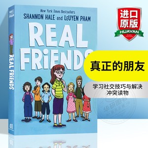 真正的朋友 英文原版 Real Friends 英文版儿童英语故事章节桥梁漫画书 进口中小学生课外阅读书籍 学习社交技巧与解决冲突读物